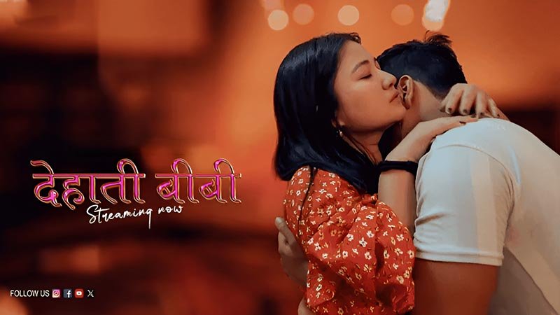 Dehaati Biwi